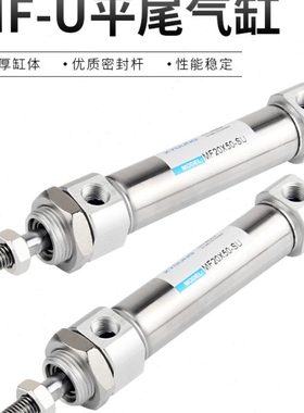 MF40X50-SU平尾不锈钢迷你气缸MF40X75-SU带磁迷你气缸MF40X100SU