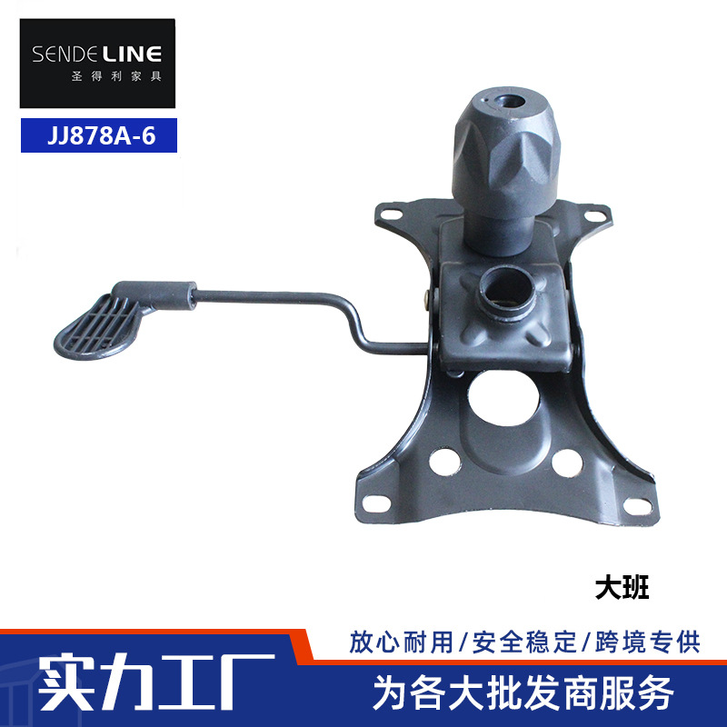 办公椅转椅托盘配件电脑椅大班中班底盘旋转升降前后摇摆功能