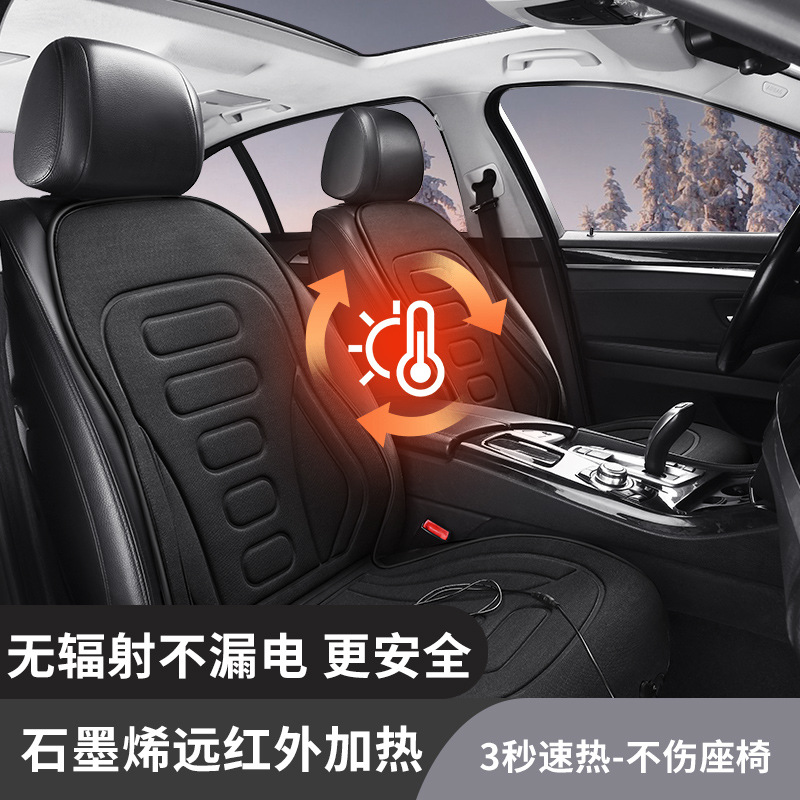 汽车电加热坐垫12v24V点烟器电褥子车载带靠背保暖冬季电热毯座垫