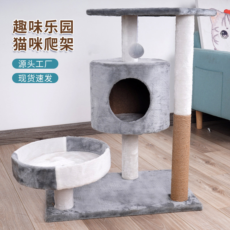乐宠猫窝分销猫爬架猫抓板猫树厂家直销猫爬架lc042猫咪用品