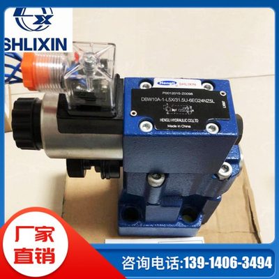 上海立新DBW10B-1-L5X/31.5-6EG24NZ5L电磁溢流阀DBW10A-2-L5X/20