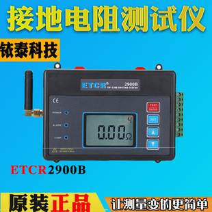 铱泰ETCR2900B接触式 在线接地电阻测试仪RS485通讯实时监测三线法