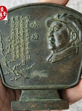 红色怀旧收藏铜器老旧包浆咏梅毛头桌面摆件