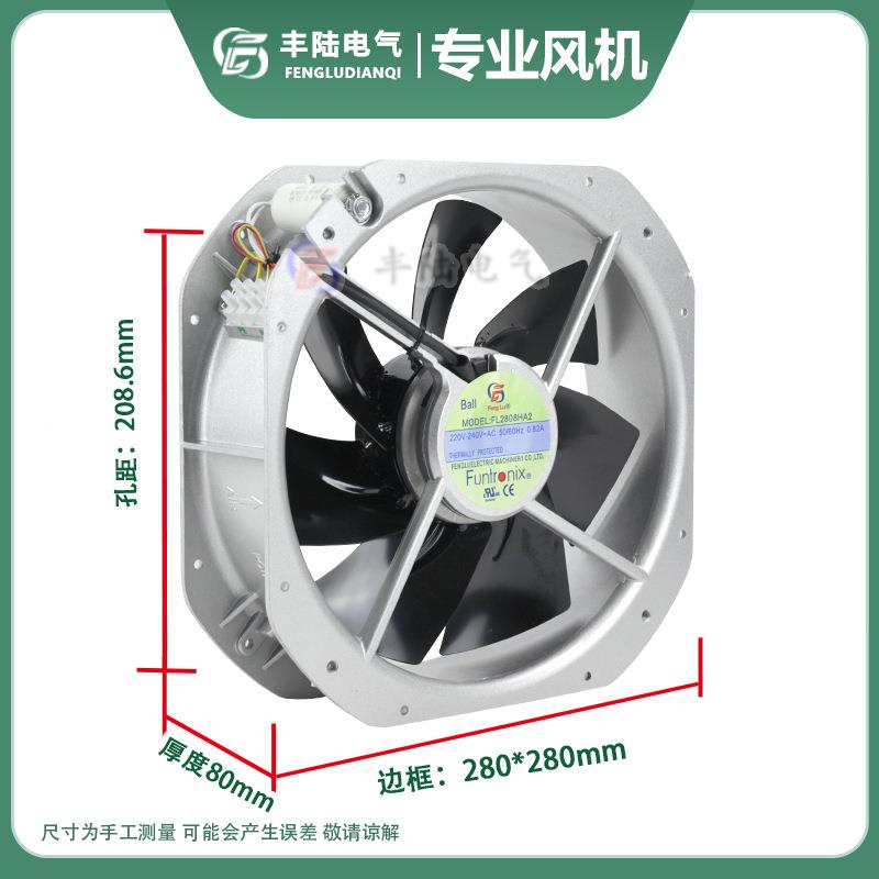 C28080POE(2510FZY6-S)A110/220/30V60W8轴流风机280*80mm风扇