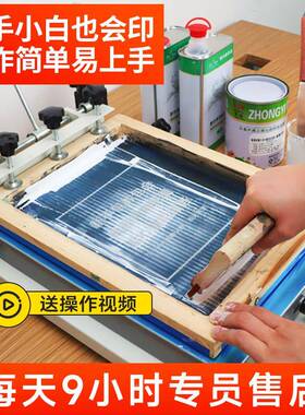 丝印小型油手工丝印台工手机印丝网印刷机墨平面印EFM刷机印花作