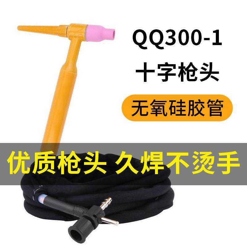 把氩弧焊土全套氩弧焊焊枪全套氩弧焊土把300A-1/0焊枪3A-01十字