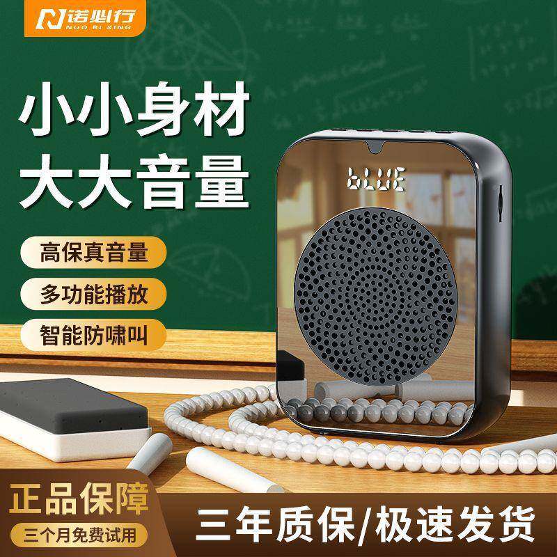 教无品牌/小蜜蜂扩音啸器防叫便喇携叭户外导游大音量长续航师一