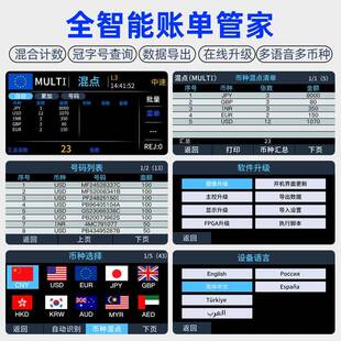 670pro外验钞机CIS图点像识币别混0点无品牌/合计立式一口半清分