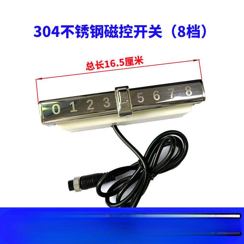 商用电磁炉关磁开不锈钢8/LZB10档控位滑大动维修配件全电磁灶控