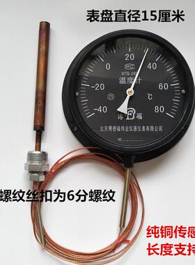 WTZ-280度压式计测油温水温工业锅炉水温表指针力UYP温度温计机械
