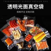 尼塑HMJ龙真空袋食品袋熟食可抽真空料包装 袋食保零袋食品鲜级安