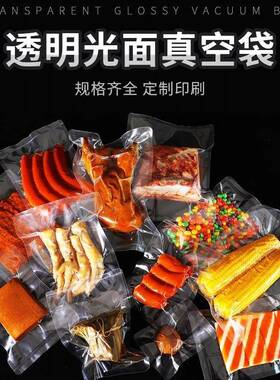 尼塑HMJ龙真空袋食品袋熟食可抽真空料包装袋食保零袋食品鲜级安