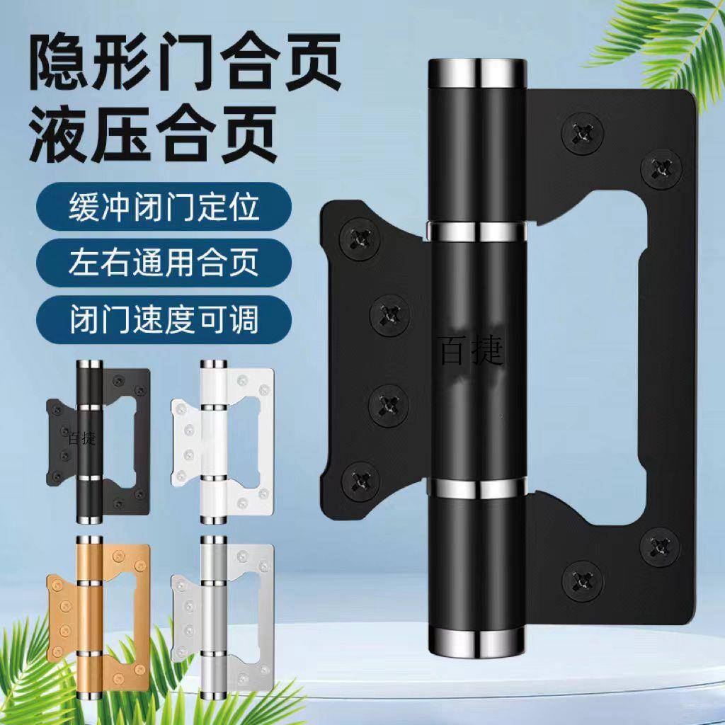 冲隐形8888门合页液压缓阻尼铰门弹簧自动关暗门带闭门器定位链