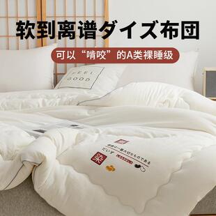 A类原棉大豆纤柔维被无染子被春1034秋被芯学生被被褥保暖冬被棉