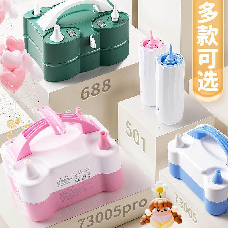 电动打气254打筒便双气气球充气充气机气机充气泵工具自动携式孔,节庆用品/礼品,充气用品,淘宝优惠券,粉丝福利购,淘宝优惠卷