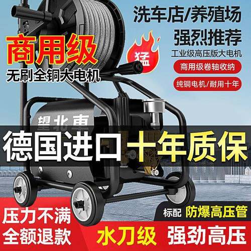超高机大压洗车22水0V1枪功率家用商用清洗机便携增压水枪洗车神