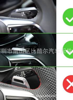 适3304用于奥迪A1A3A4LA6LA7AS4S6S7S8改装铝合金换挡8拨片