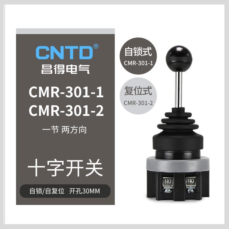 CTD昌得BBV电气摇杆开关CMR关-3N01-1十字开一节方向电源二开关