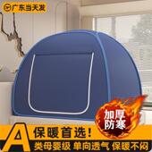 防蚊双人床冬季 上铺PDC加保暖帐篷防风防寒免安厚装 下蒙古包风挡