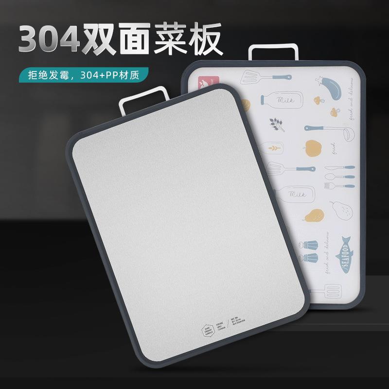 30防4不锈钢砧板家面用切菜板霉水果板厨房切菜砧板双多功能0426