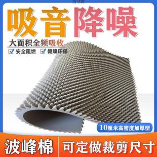 隔家音墙体钢琴吸音棉房间用消录699音棚隔音板背胶音墙棉贴隔音