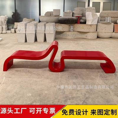 玻璃钢异形座椅商场休闲椅户坐外装饰凳长公68182园弧形凳子带网