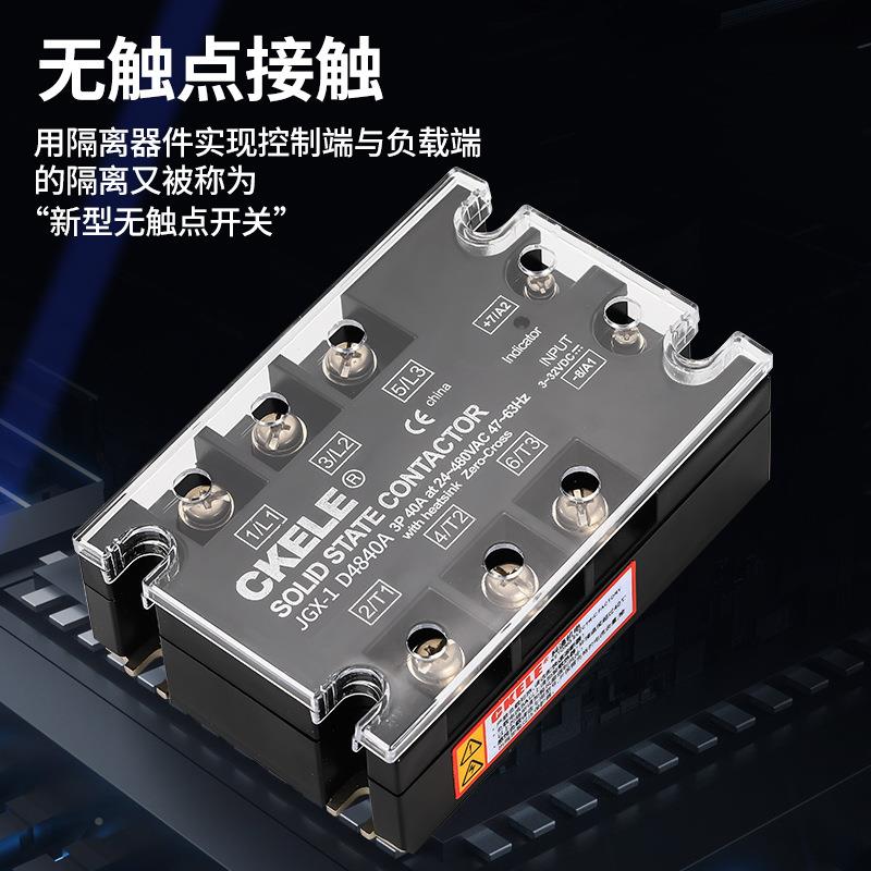 三相固态继电器JGX器-3D4840A零型固电339态接触交流固态继过器