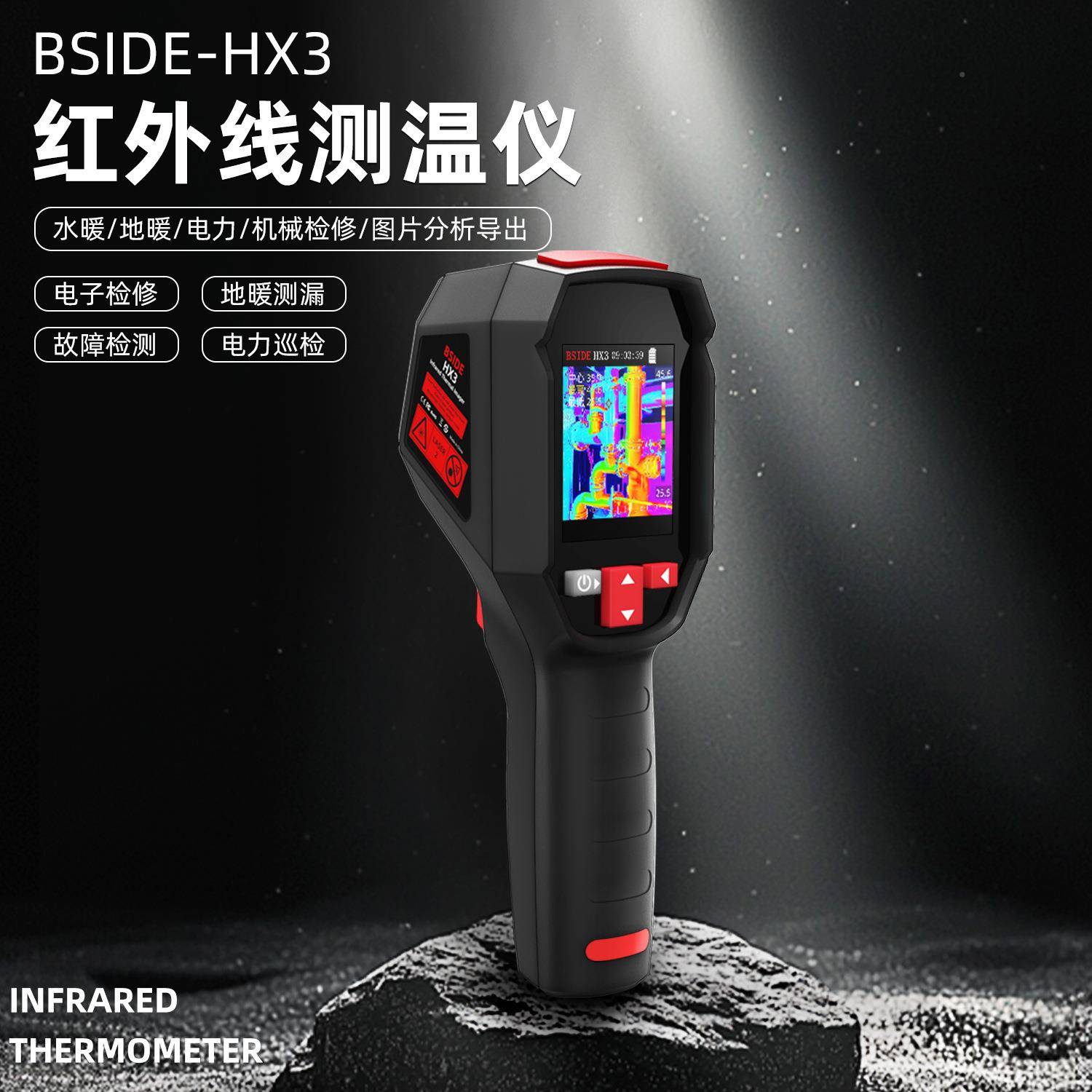 SIBDEMFK(彼赛)3热成像红外热像仪高精度红外成H像电力故障地X暖