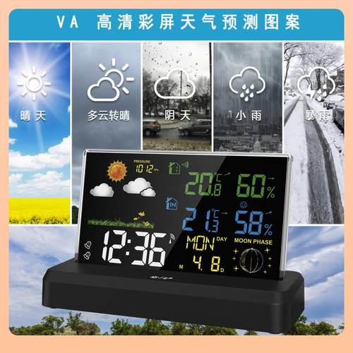 ?预新款VB彩屏室内F$ph(x}^外无线湿温度计万年日历气报气象站电