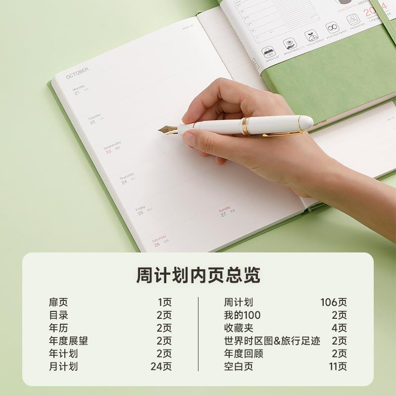 2879025软面效率手册一周一页时间管理A律5每日计划本日自打卡工