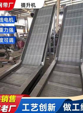 不锈钢提链板提机爬坡粮TJX食输送上料机机输送线304板链斗升士升