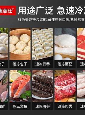 用速冻柜急冻冰商包子饺子急冻柜零58641下箱54度速冻速冻机冻海