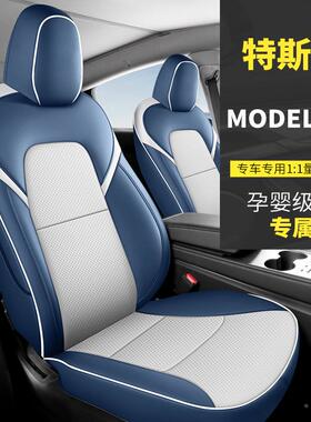 特拉moel焕3坐垫modelY座椅a套es612l3新Y全包d白色汽车座套