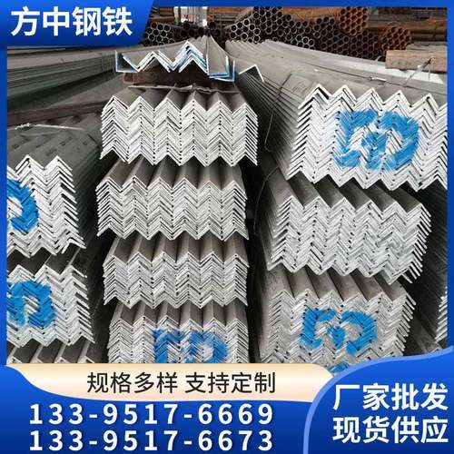 现出5售66520q2货5b角钢3热镀锌角钢50*0等边角钢可冲孔规格多种