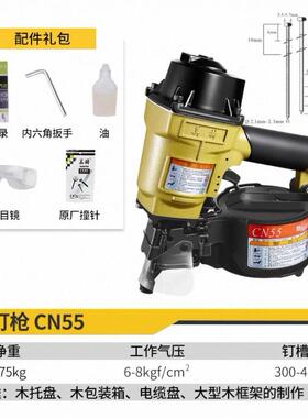 2301枪特美钉c卷n55