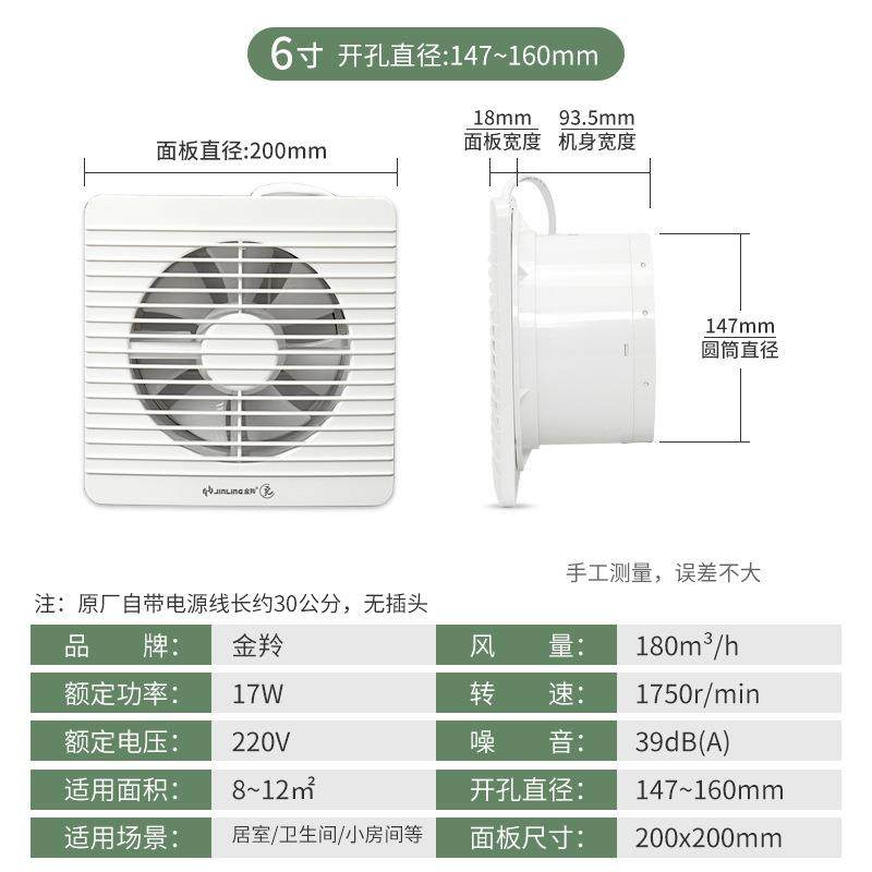 金羚排气扇6寸圆形玻璃厨房扇厕所浴室排风扇PC1A5气82411-2-换2H