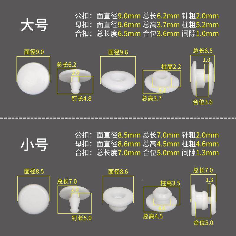 厂家现货料手开二合扣塑一次性按扣腕带扣防花护面DFH罩固定扣