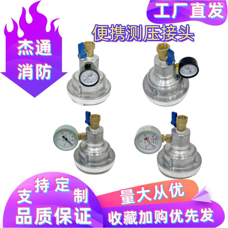DN防65消栓试水压65接口测消防压接头加厚便携压式消火栓测闷盖装