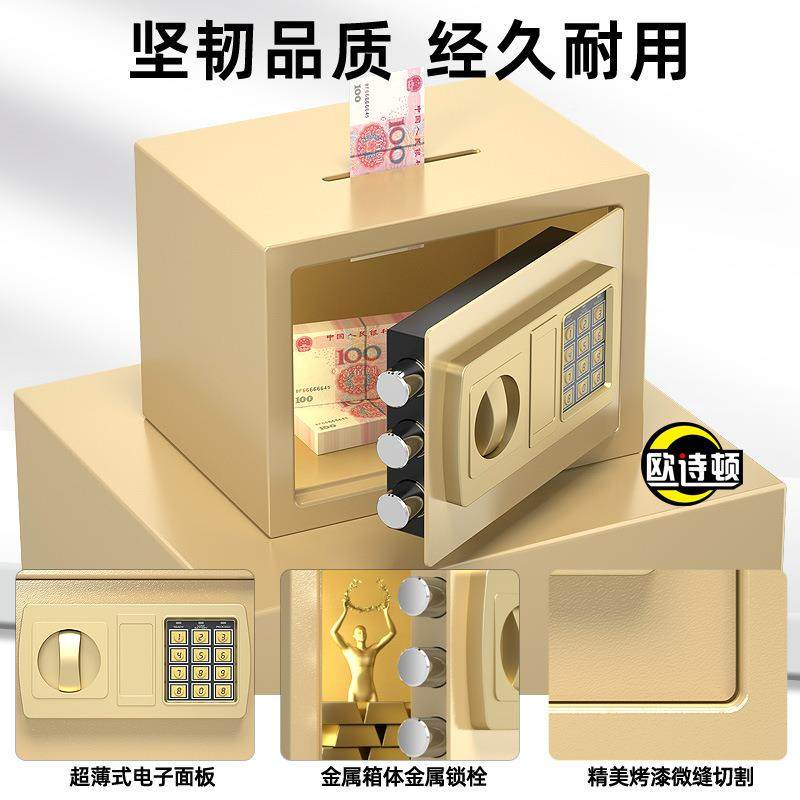 家用保险箱存型电子密码钱罐迷你险入墙防盗小防MFG摔保柜创意密,商业/办公家具,保险柜,淘宝优惠券,粉丝福利购,淘宝优惠卷
