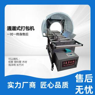 通道式结束绑带打机纸管捆BVU扎捆机机珍珠棉管捆机包装机电动全