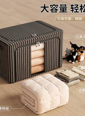 条纹牛布钢架收纳箱折叠布津艺储整物箱家家用衣居服棉被EMY00918