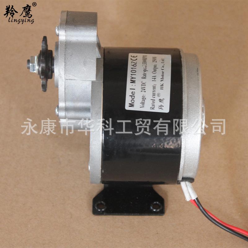 羚鹰电动车MY1016Z2游乐备农用械有刷减速电机MY1机0设16Z24V250