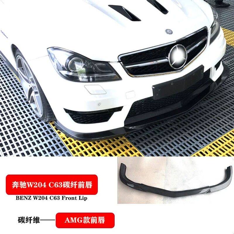 适用13-14款奔驰W204正C63前唇507改装AMG碳纤维唇前铲扰流前下巴