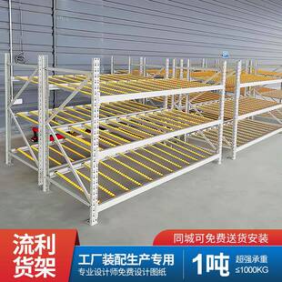 东莞货流利架车间物料装配拣区动287式置物货架精益管流利滚条分