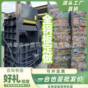 红牛罐油漆桶打机包料塑瓶EQI废纸海绵布料打铁屑铝屑液压包机工