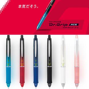 百乐8无品牌/R学50生用小摇摇出铅自动铅笔0.mm活动铅笔