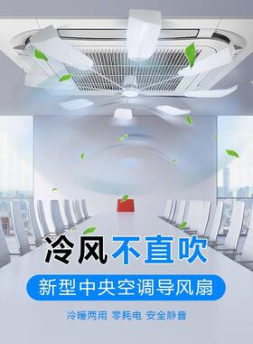 调P挡66D中央空调挡风板出风口板空风挡板防直吹导风扇天花817机