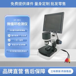 120W0倍高清甲襞循环检测仪手指末血管血液微流速仪器X8NDO80梢机
