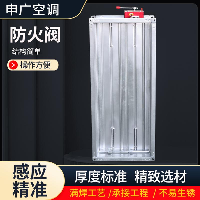 排防烟80度镀锌板防火阀3C防烟防火阀70度阀手动电动常开排烟火阀