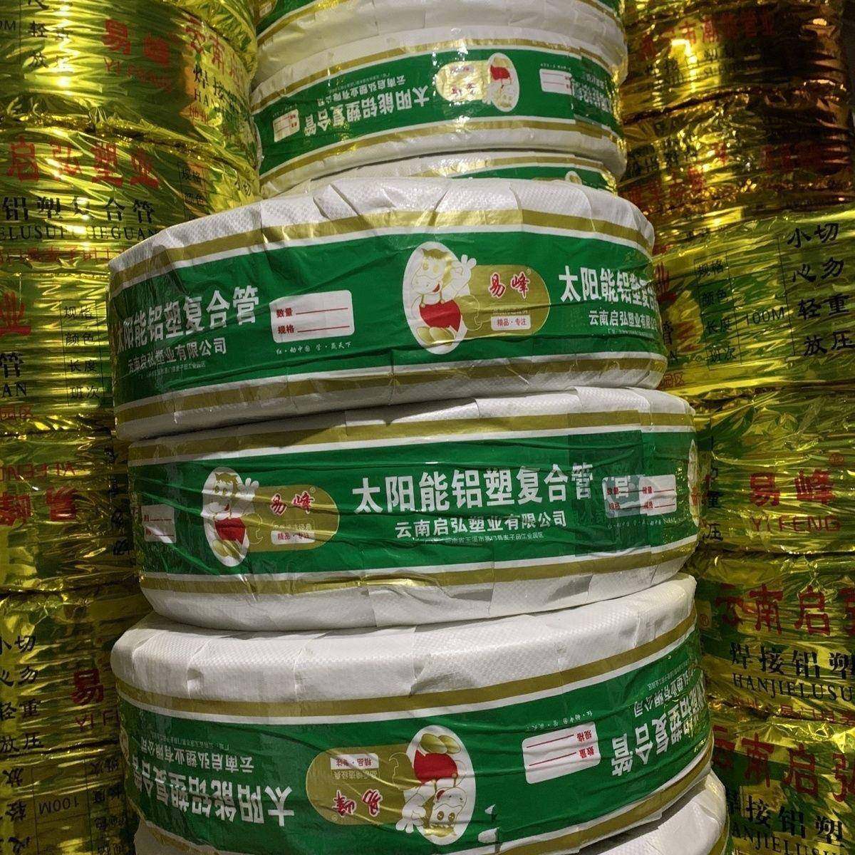 10热0米太阳能ONV铝塑复合管冷热给水管1216新水器暖4分6分料1气6,基础建材,铝塑管,淘宝优惠券,粉丝福利购,淘宝优惠卷